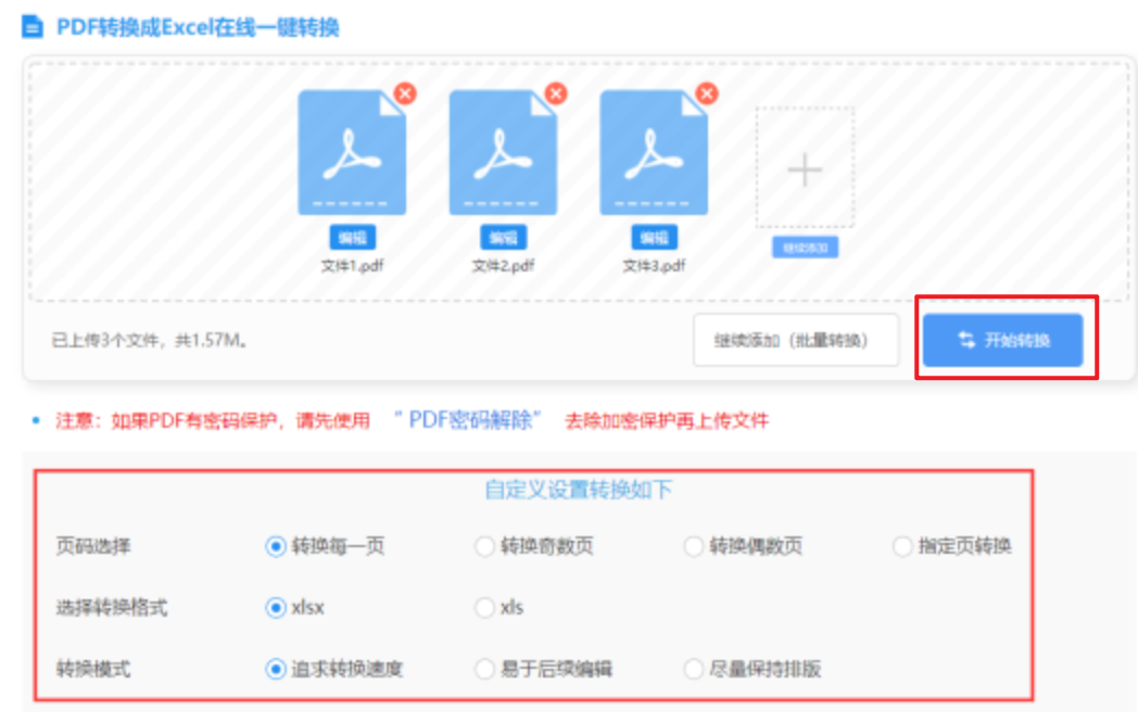 pg电子游戏网站共享版使用讲解 - 开始转换